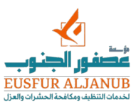 شركة عصفور الجنوب