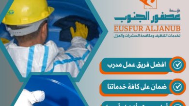 شركة تنظيف خزانات بنجران