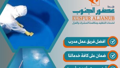 شركة تنظيف خزانات بوادي بن هشبل
